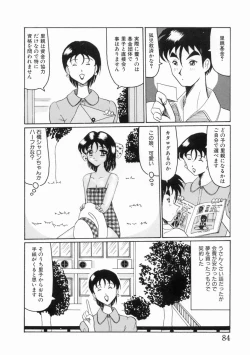 Page 86 of syoujoha shikyuude yumewo miru