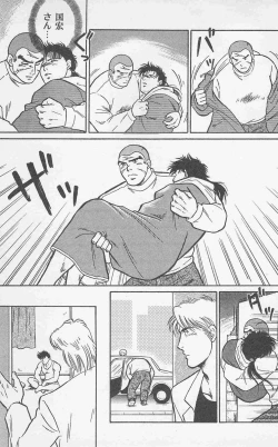 Page 117 of Koi mo 2dome daze