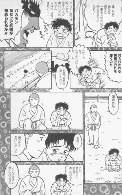 Page 119 of Koi mo 2dome daze