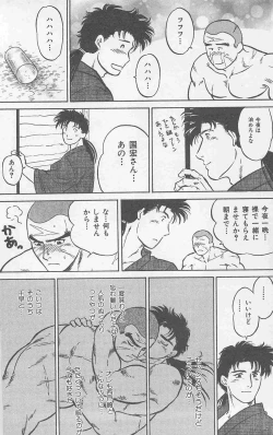 Page 138 of Koi mo 2dome daze