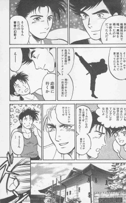 Page 155 of Koi mo 2dome daze