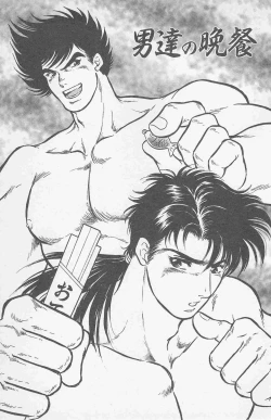 Page 21 of Koi mo 2dome daze