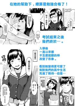 Page 3 of Okinagusa hatsu Saki