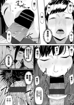 Page 41 of Okinagusa hatsu Saki