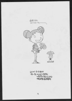 Page 18 of $2000000000000