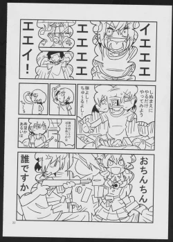 Page 22 of Devil Make Love