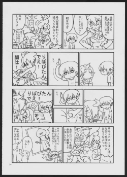 Page 24 of Devil Make Love