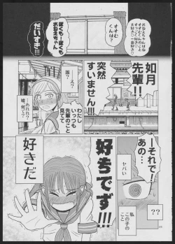 Page 5 of Devil Make Love