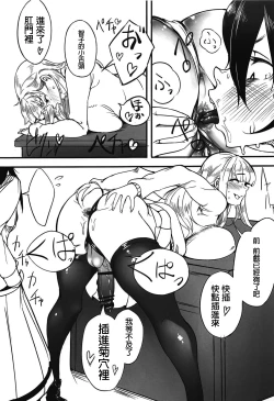Page 7 of Yuri-chan to Asobo 丨也和百合一起玩嘛