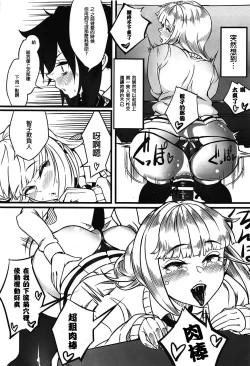 Page 9 of Yuri-chan to Asobo 丨也和百合一起玩嘛