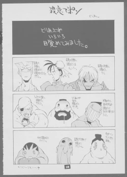 Page 17 of BraBraBra