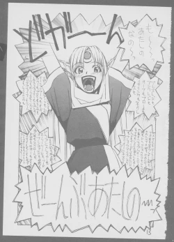 Page 13 of Kinukinukinu