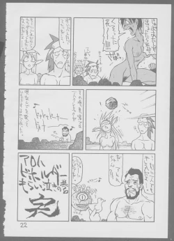 Page 22 of Kinukinukinu