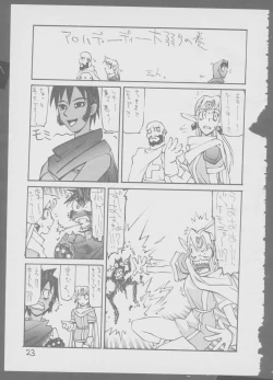 Page 23 of Kinukinukinu