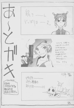 Page 25 of Kinukinukinu