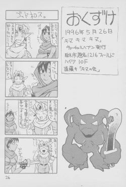 Page 26 of Kinukinukinu