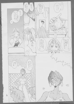 Page 6 of Kinukinukinu