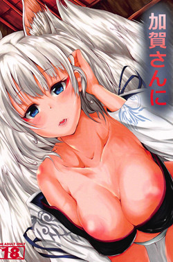 Download Kaga-san ni