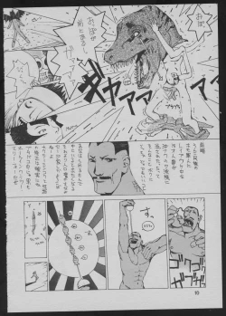 Page 10 of Goa Goa Goa