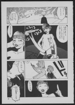 Page 17 of Goa Goa Goa