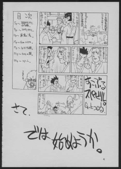 Page 4 of Goa Goa Goa