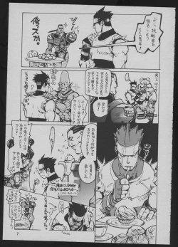 Page 7 of Goa Goa Goa