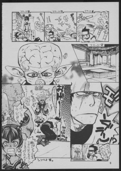 Page 8 of Goa Goa Goa