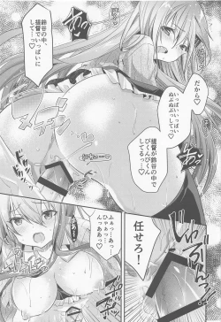 Page 12 of Suzuya to Kiyoraka na Otsukiai!?