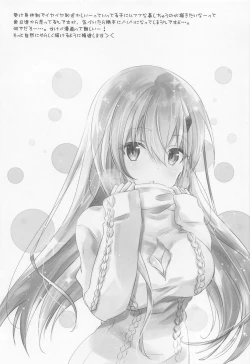 Page 16 of Suzuya to Kiyoraka na Otsukiai!?