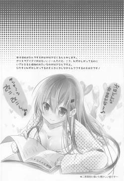 Page 3 of Suzuya to Kiyoraka na Otsukiai!?