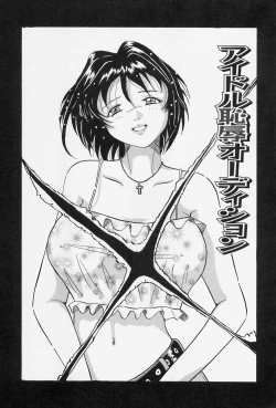 Page 7 of Seifuku no Mama de Gohoushi