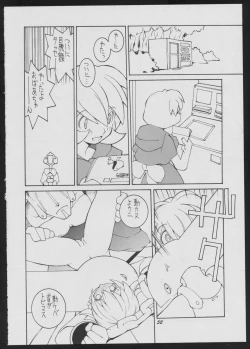 Page 52 of Love Death