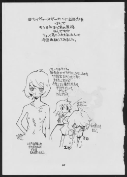 Page 63 of Love Death