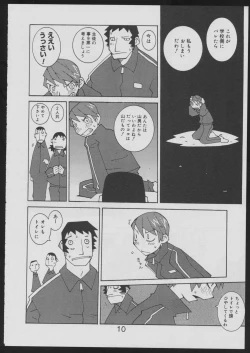 Page 10 of Nise - Seihonnou to Suibako Ikusa