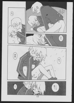 Page 17 of Nise - Seihonnou to Suibako Ikusa