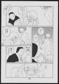 Page 29 of Nise - Seihonnou to Suibako Ikusa