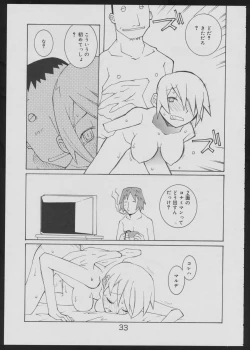 Page 33 of Nise - Seihonnou to Suibako Ikusa