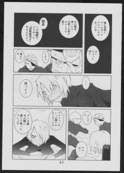 Page 41 of Nise - Seihonnou to Suibako Ikusa
