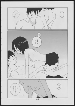 Page 48 of Nise - Seihonnou to Suibako Ikusa