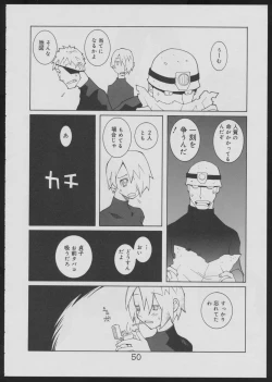 Page 50 of Nise - Seihonnou to Suibako Ikusa