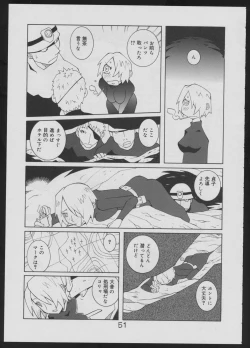Page 51 of Nise - Seihonnou to Suibako Ikusa