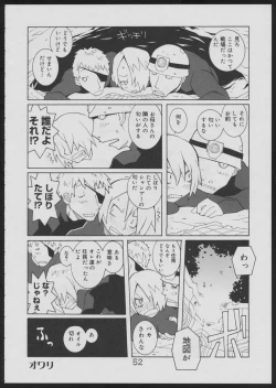 Page 52 of Nise - Seihonnou to Suibako Ikusa