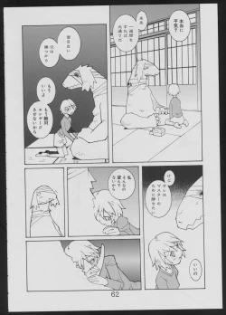 Page 62 of Nise - Seihonnou to Suibako Ikusa
