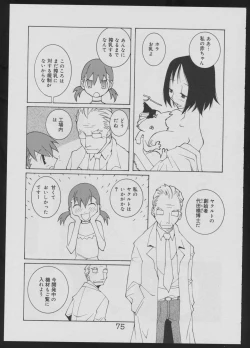 Page 75 of Nise - Seihonnou to Suibako Ikusa