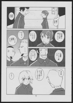 Page 7 of Nise - Seihonnou to Suibako Ikusa