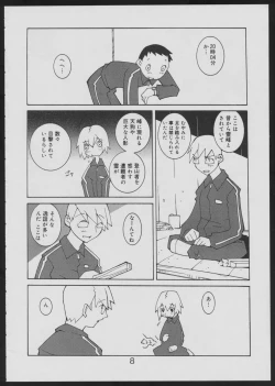 Page 8 of Nise - Seihonnou to Suibako Ikusa