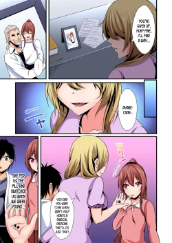 Page 108 of Switch bodies and have noisy sex! I can't stand Ayanee's sensitive body ch.1-5