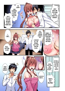 Page 12 of Switch bodies and have noisy sex! I can't stand Ayanee's sensitive body ch.1-5