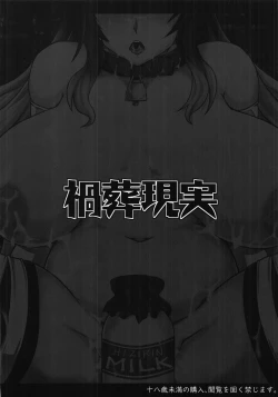 Page 14 of Nyuugyuu Nikou Shiiku Nikki