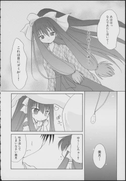 Page 104 of Tsukikagerou Official Visual Comic Anthology